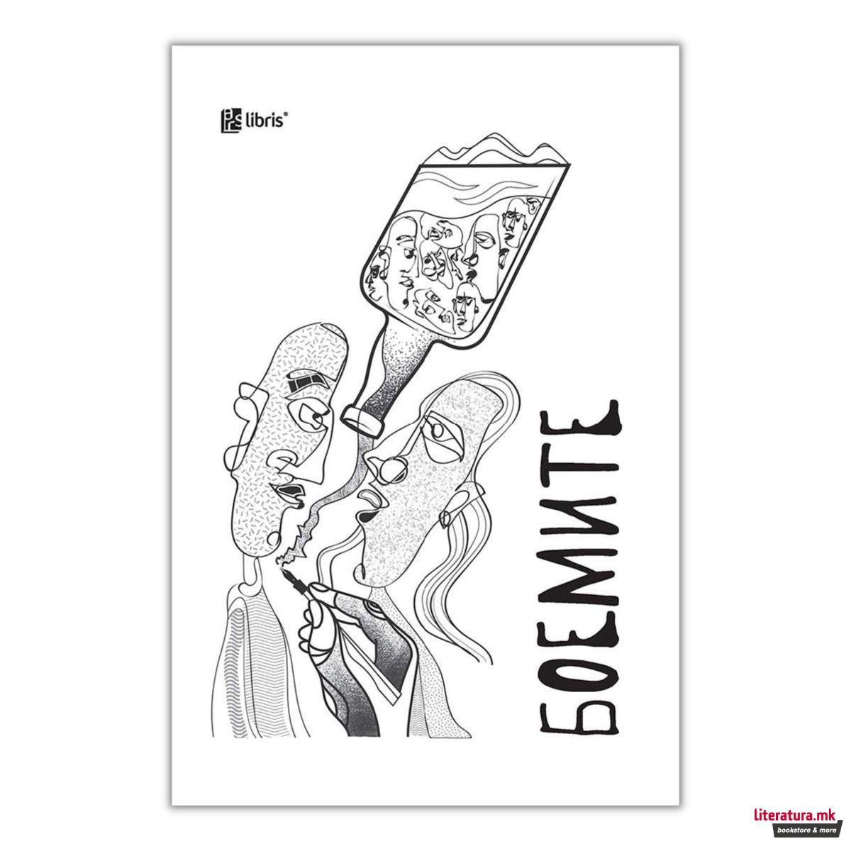 Боемите, Пофалби и Поплаки 