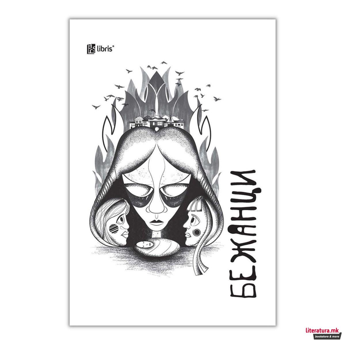 Бежанци; Јазли 