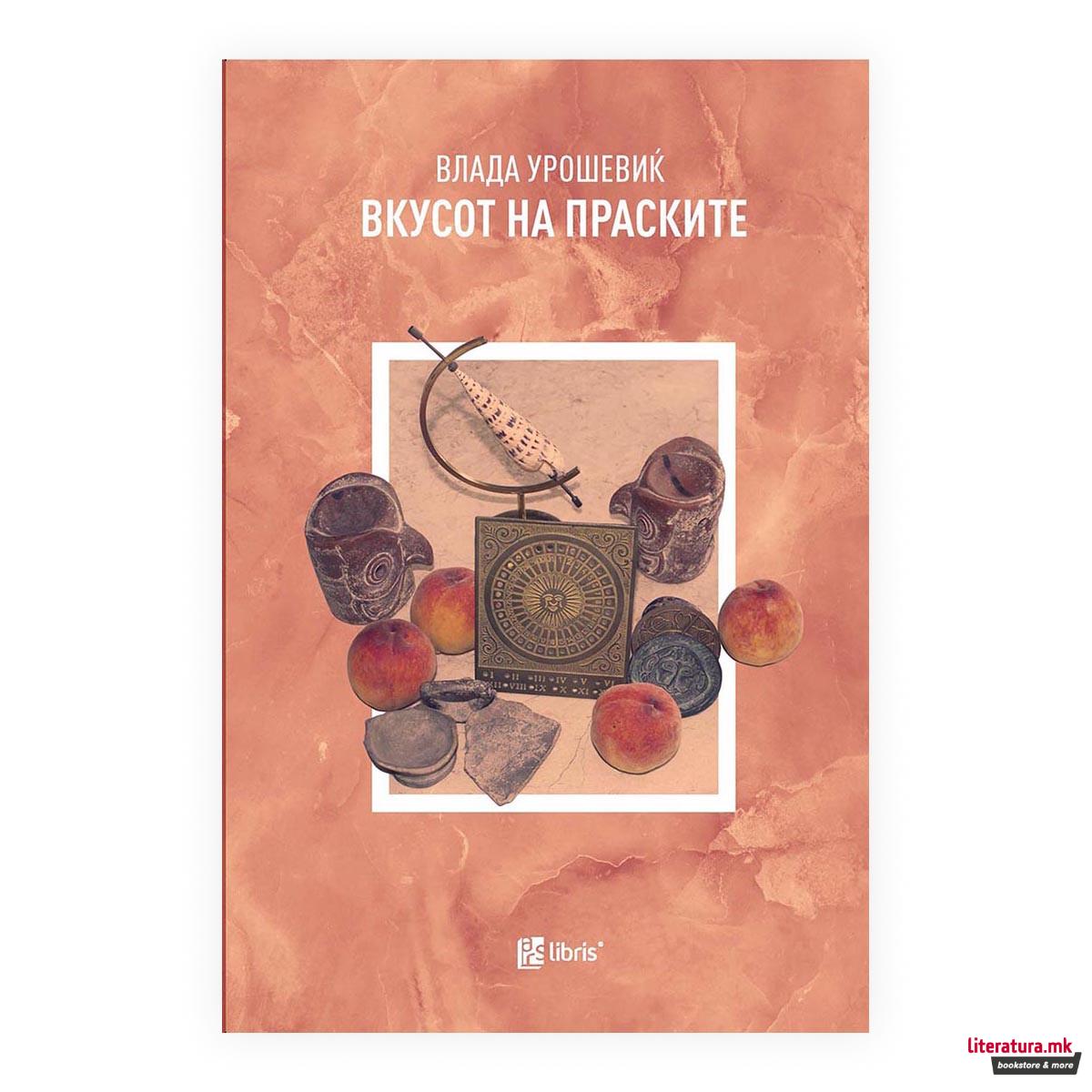 Вкусот на праските 