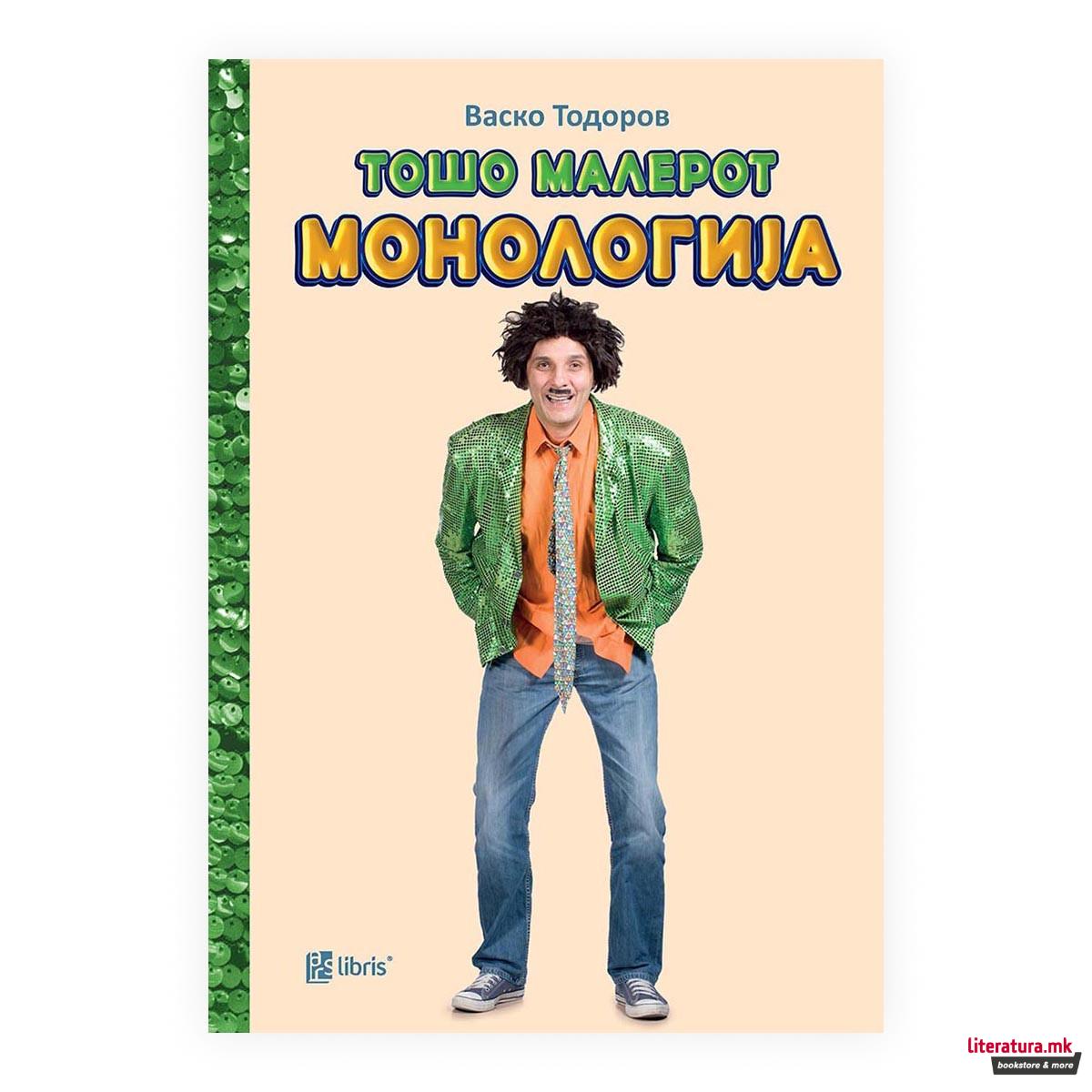 Тошо Малерот - монологија 