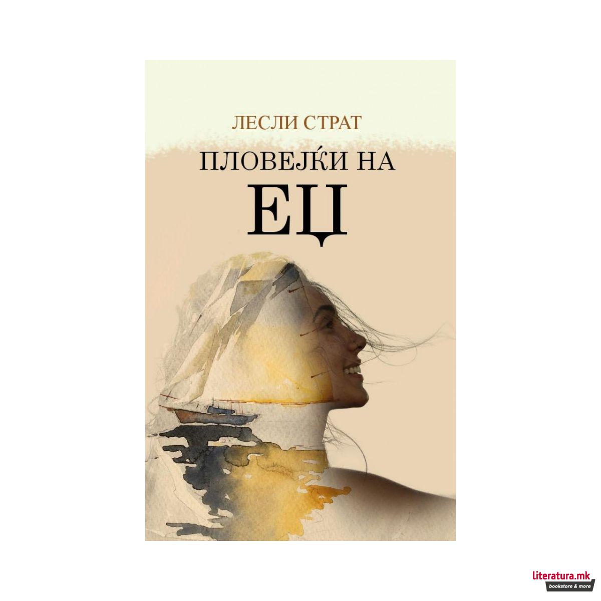 Пловејќи на Еџ 