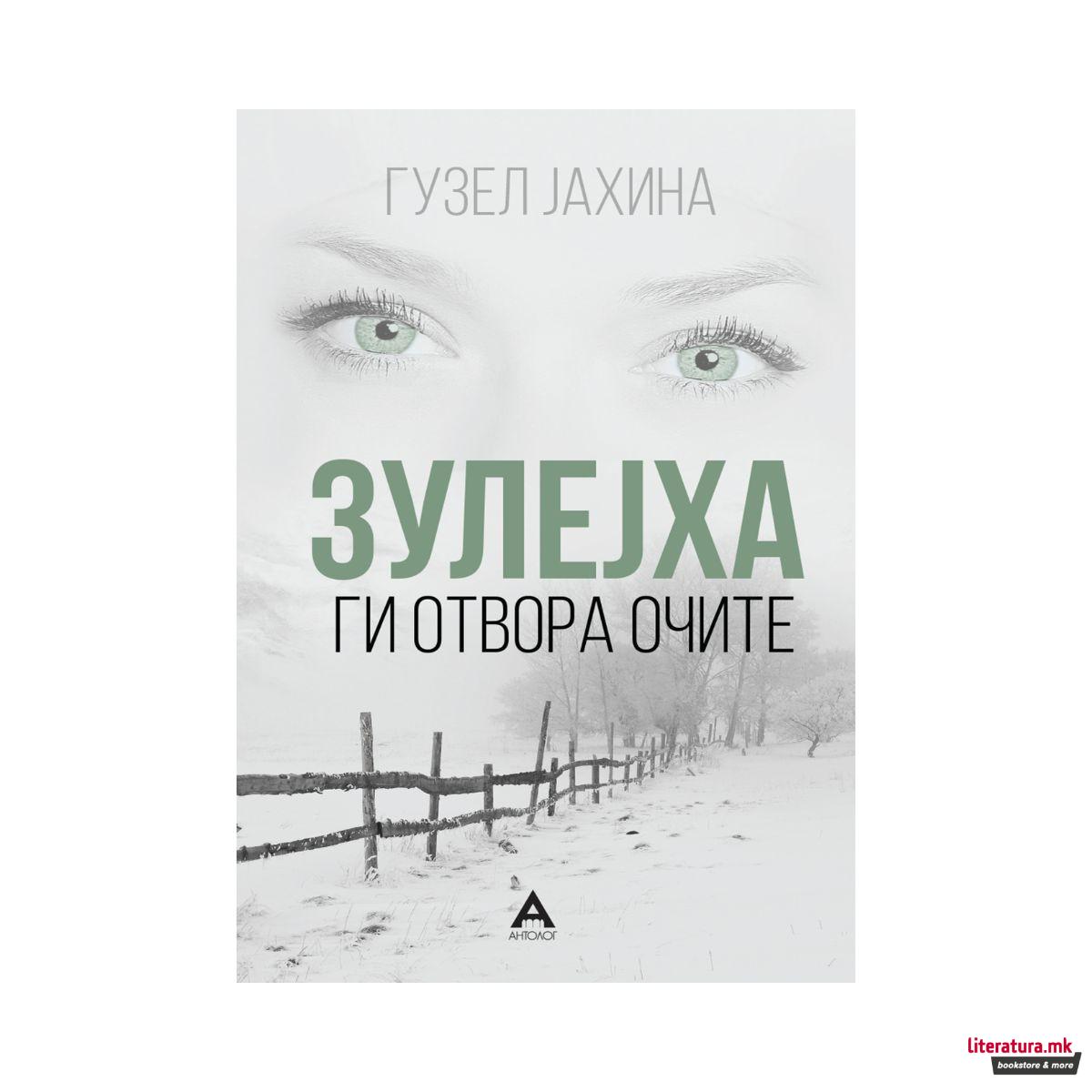 Зулејха ги отвора очите 