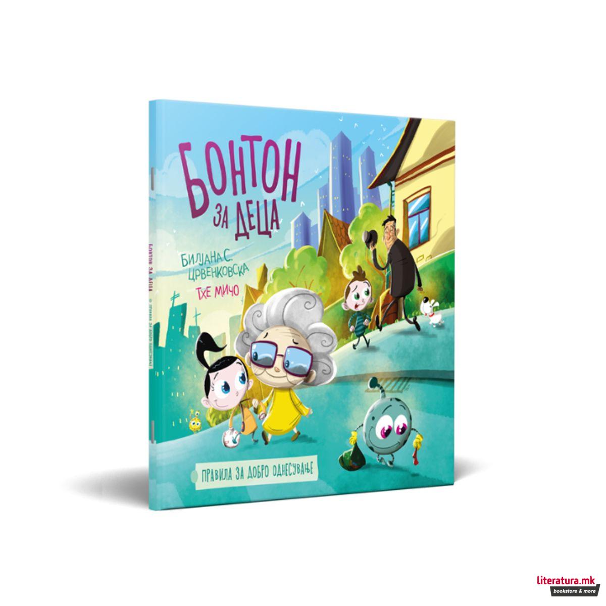 Бонтон за деца: Правила за добро однесување 