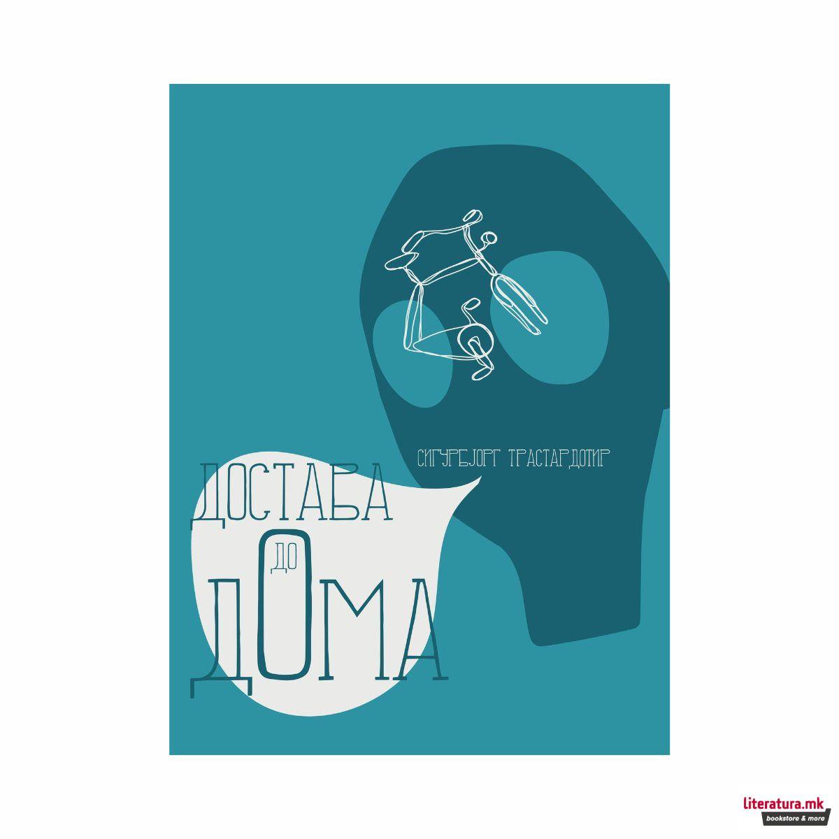 Достава до дома 