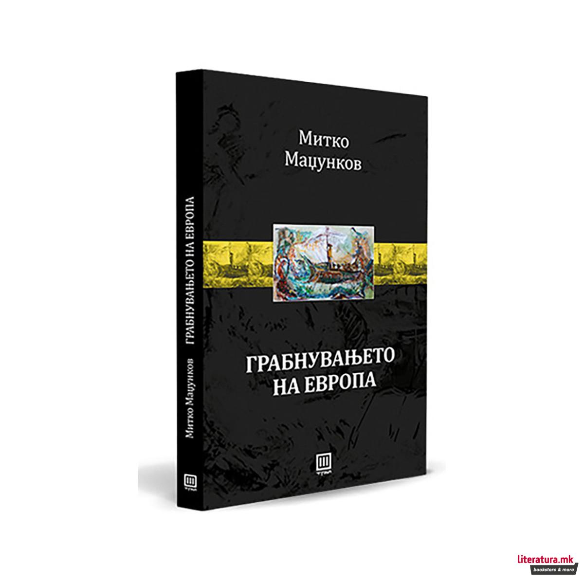 Грабнувањето на Европа 