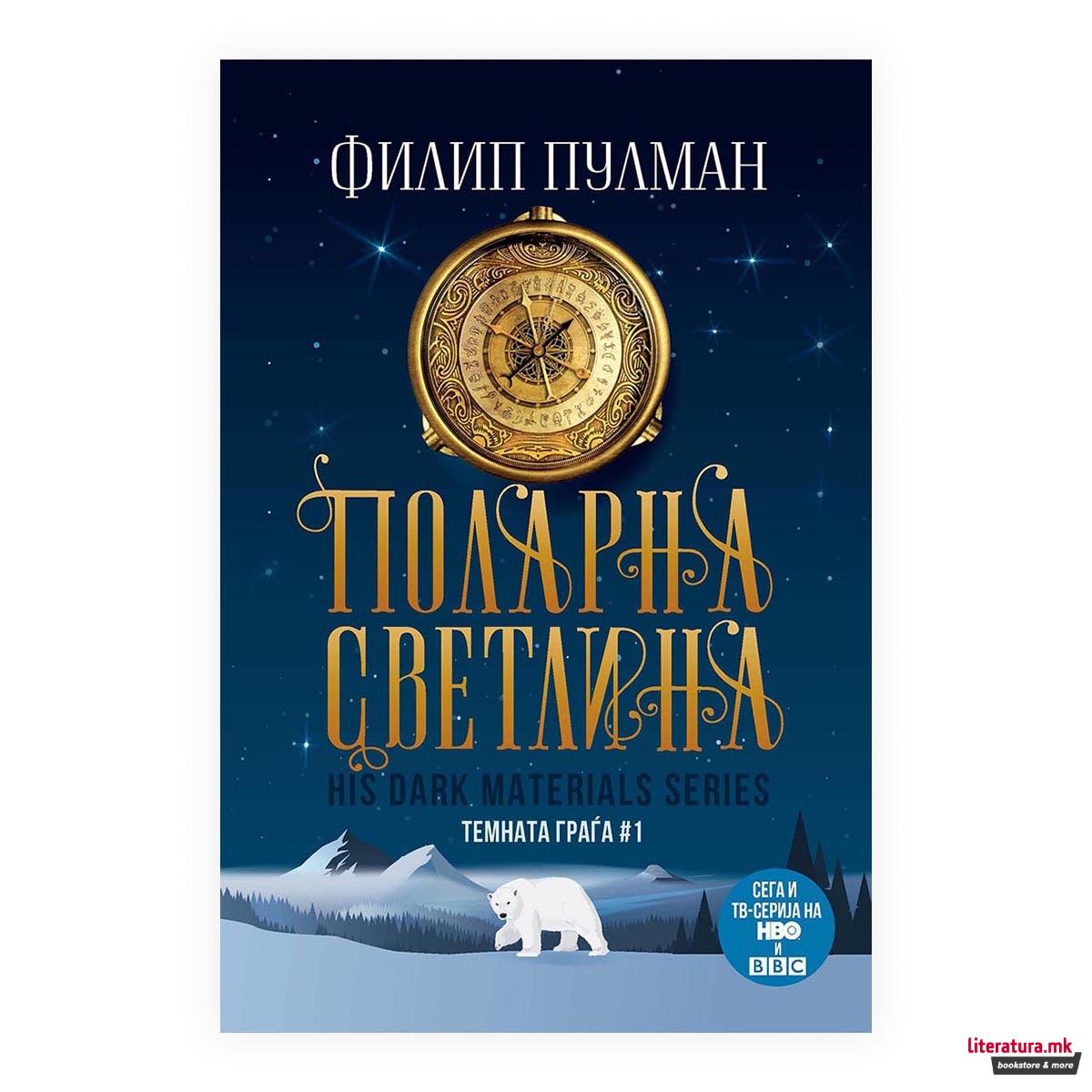 Поларна светлина 