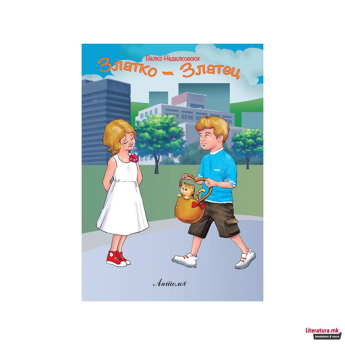 Златко - Златец 