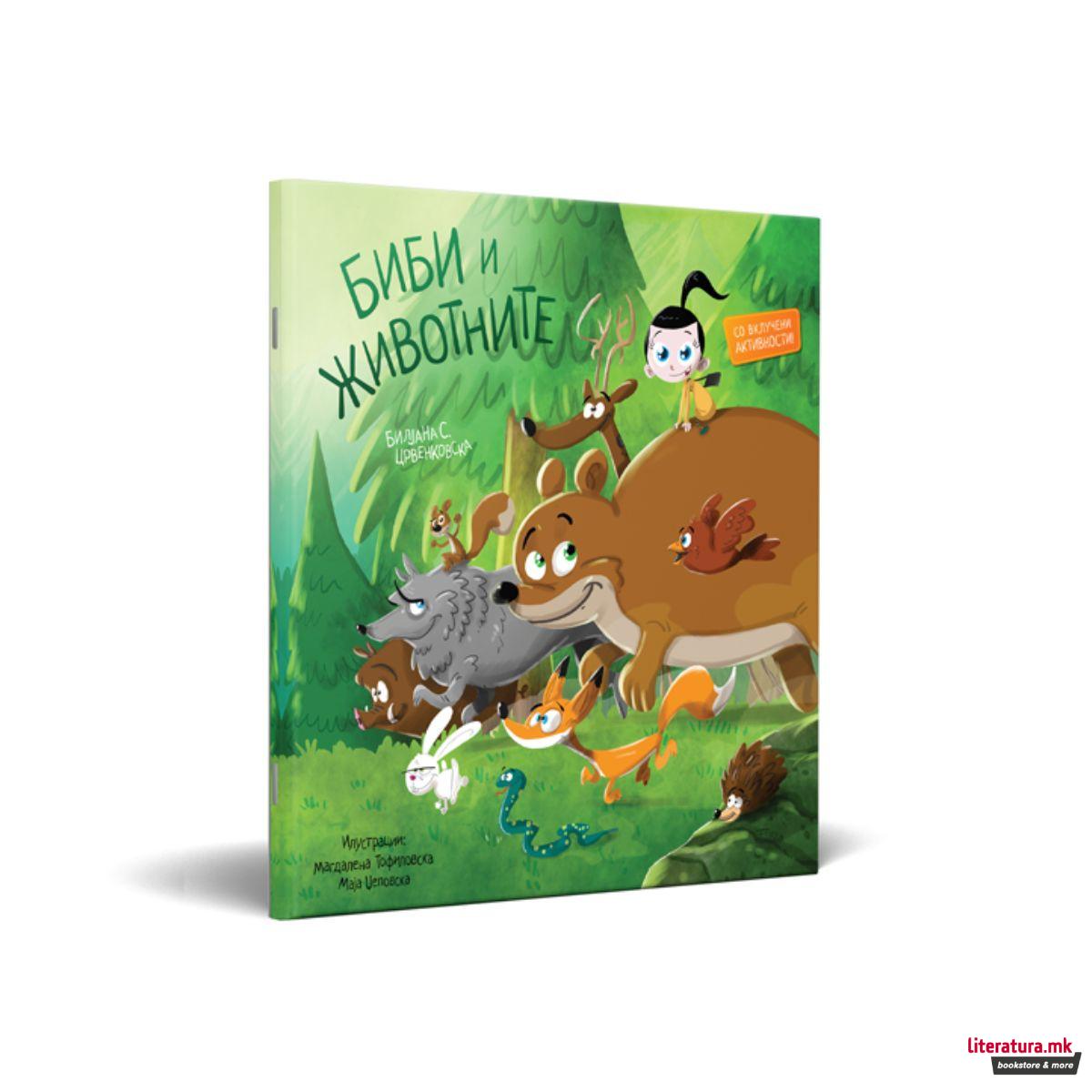 Биби и животните 