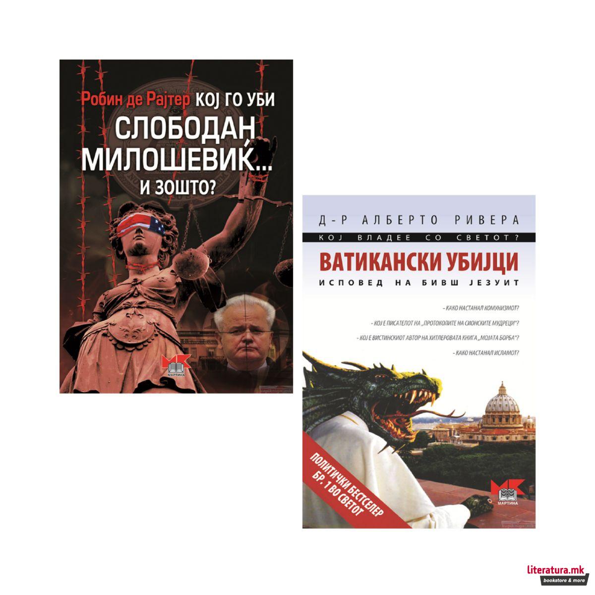 Сет книги - политика 