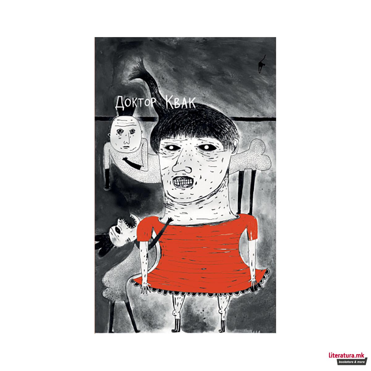 Доктор Квак : (антологија на хрватски модернистички расказ) 