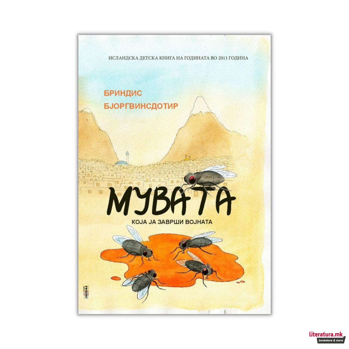 Мувата која ја заврши војната 