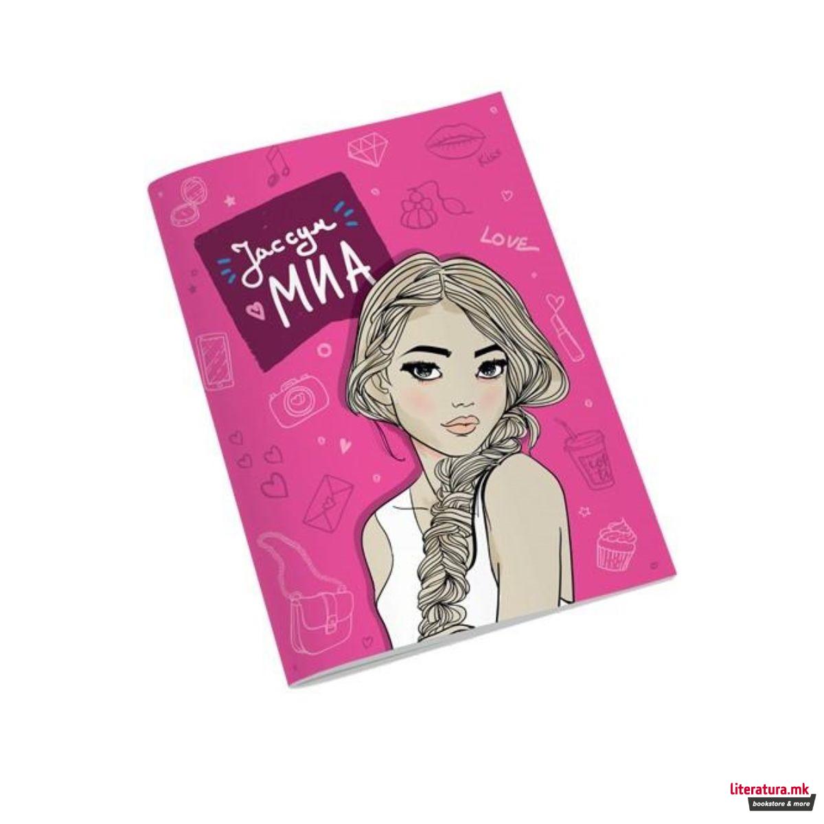 Тетратка, Јас сум Миа, коцки 