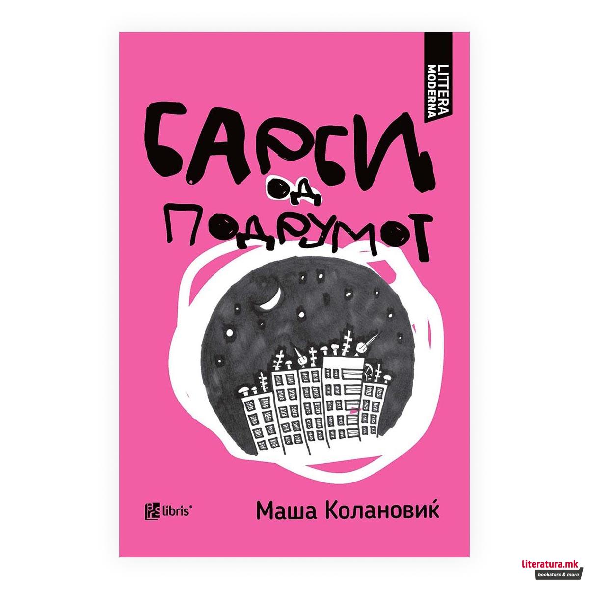 Барби од подрумот 