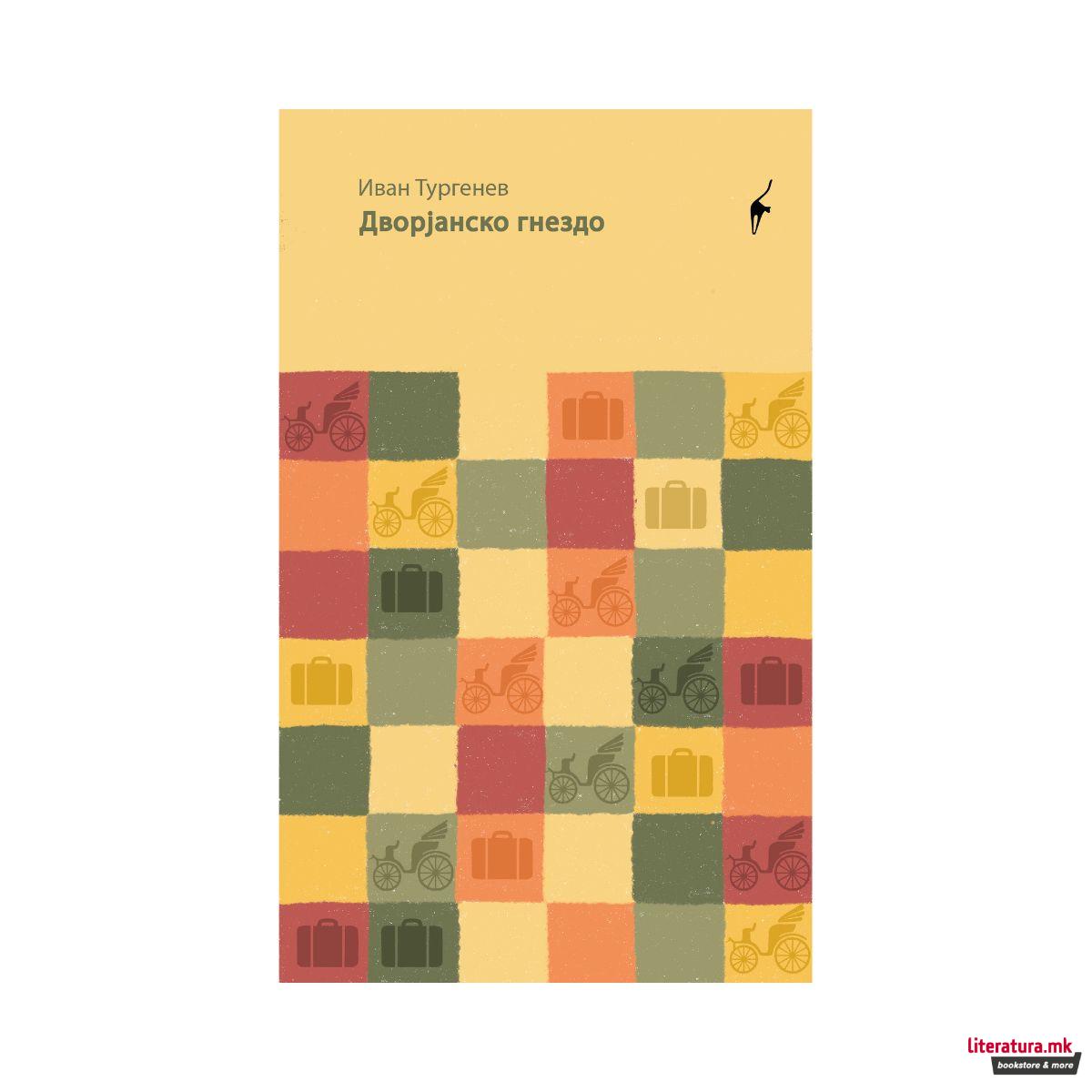 Дворјанско гнездо 