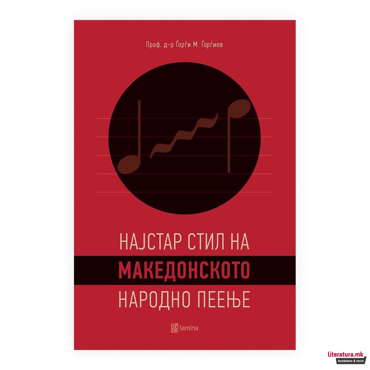 Најстар стил на македонското народното пеење 