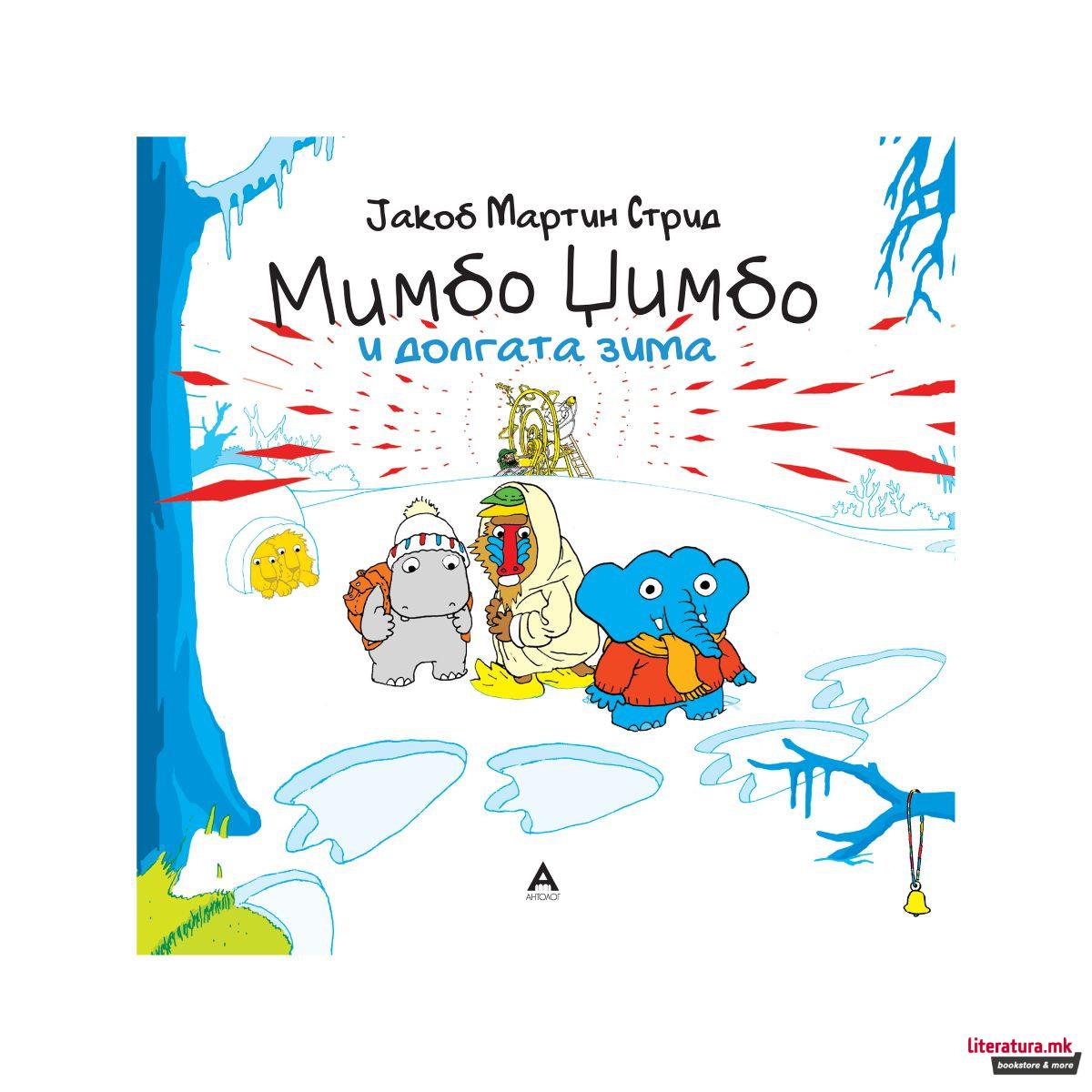 Мимбо Џимбо и долгата зима 