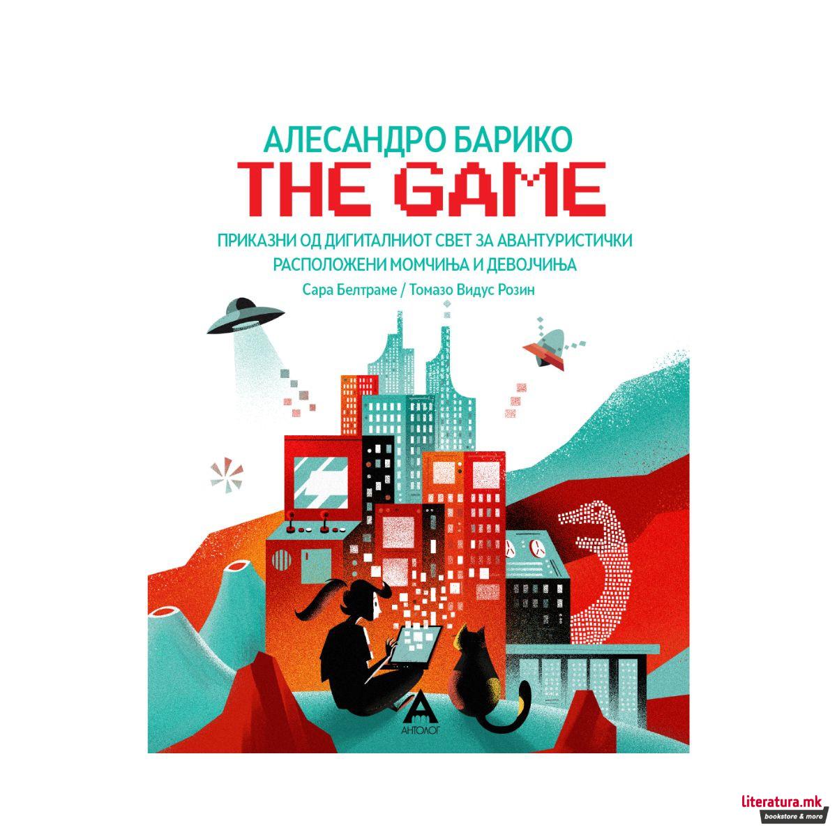 The game : приказни од дигиталниот свет за авантуристички расположени момчиња и девојчиња 