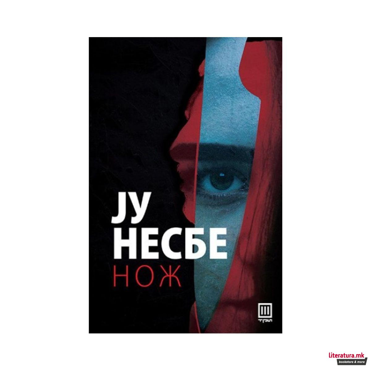 Нож 