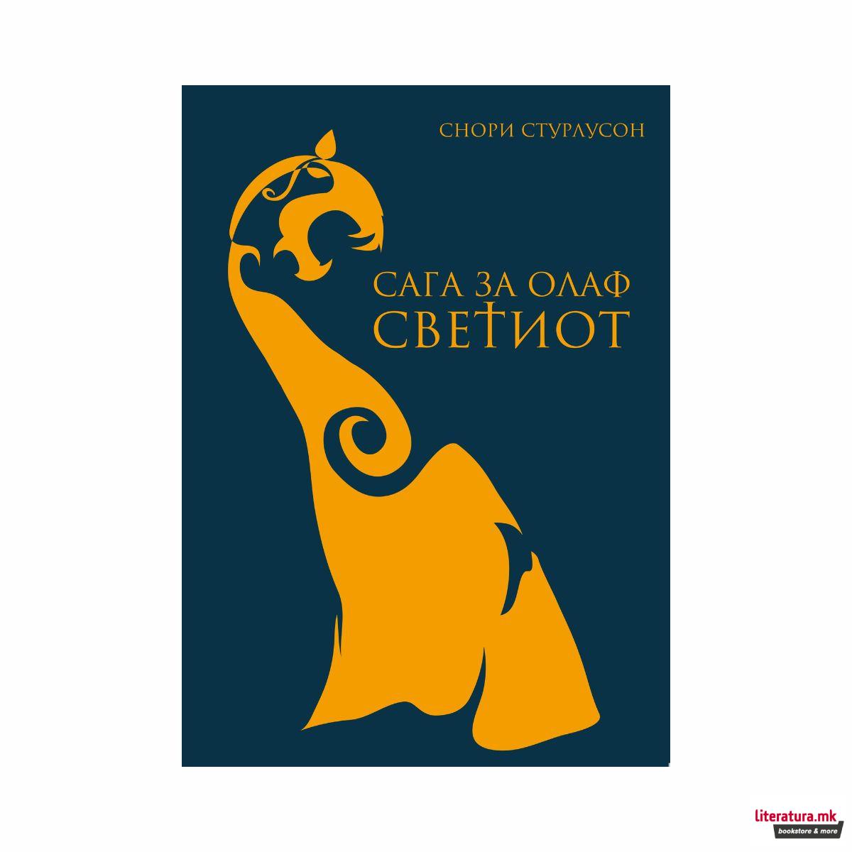 Сага за Олаф Светиот 