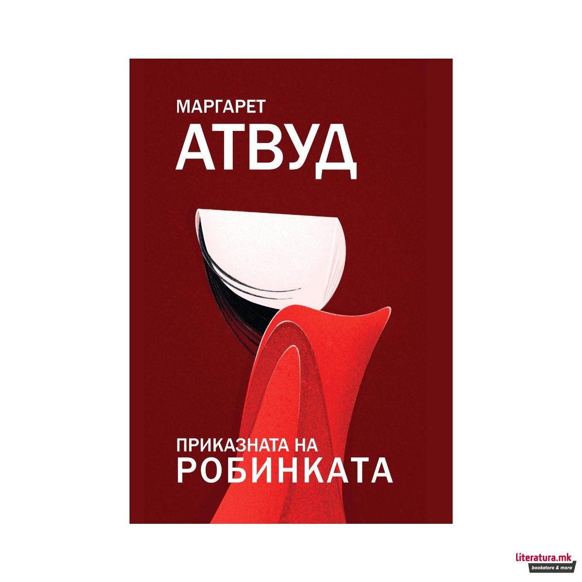 Приказната на робинката 