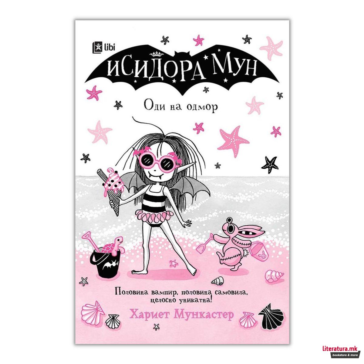 Исидора Мун оди на одмор 