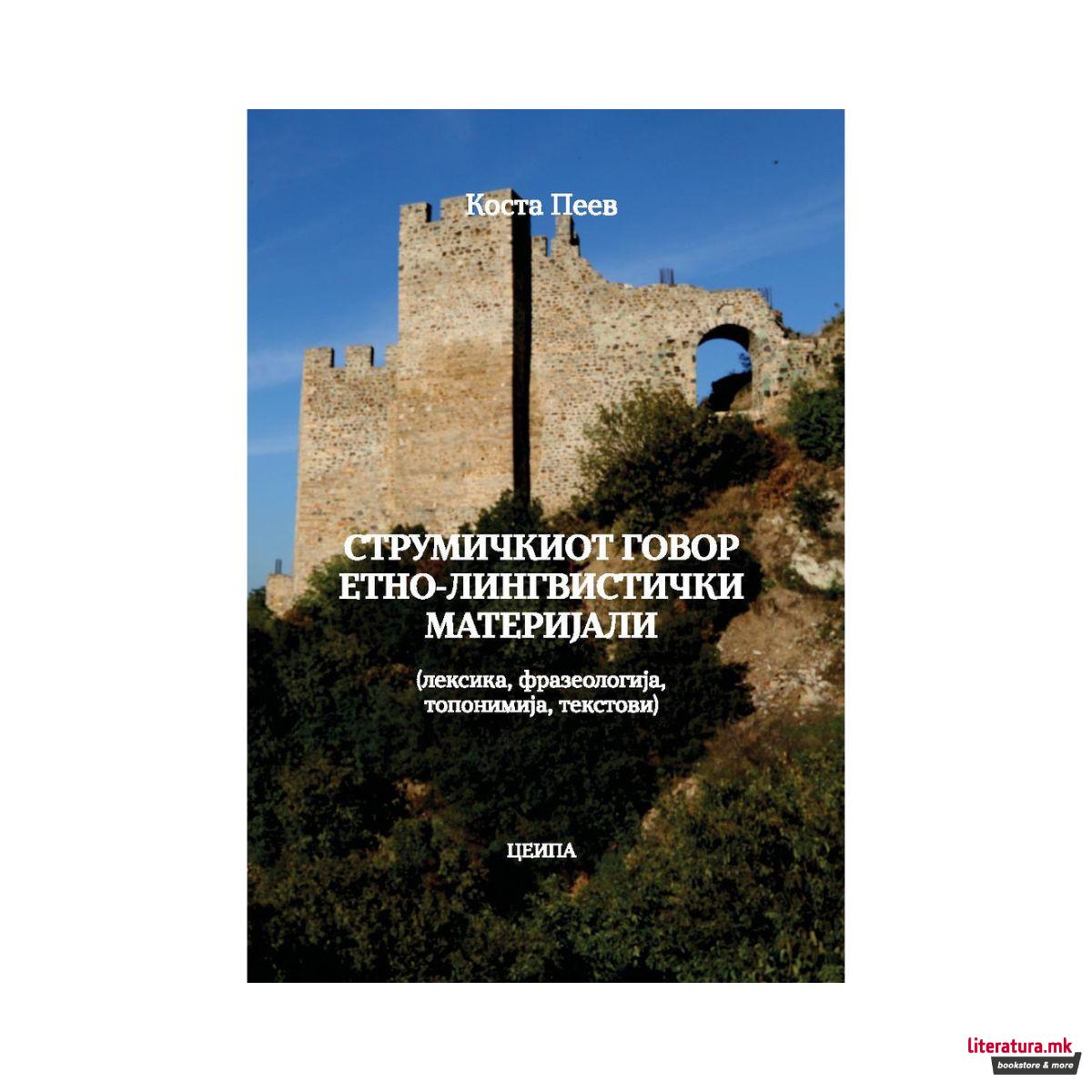 Струмичкиот говор : етно-лингвистички материјали