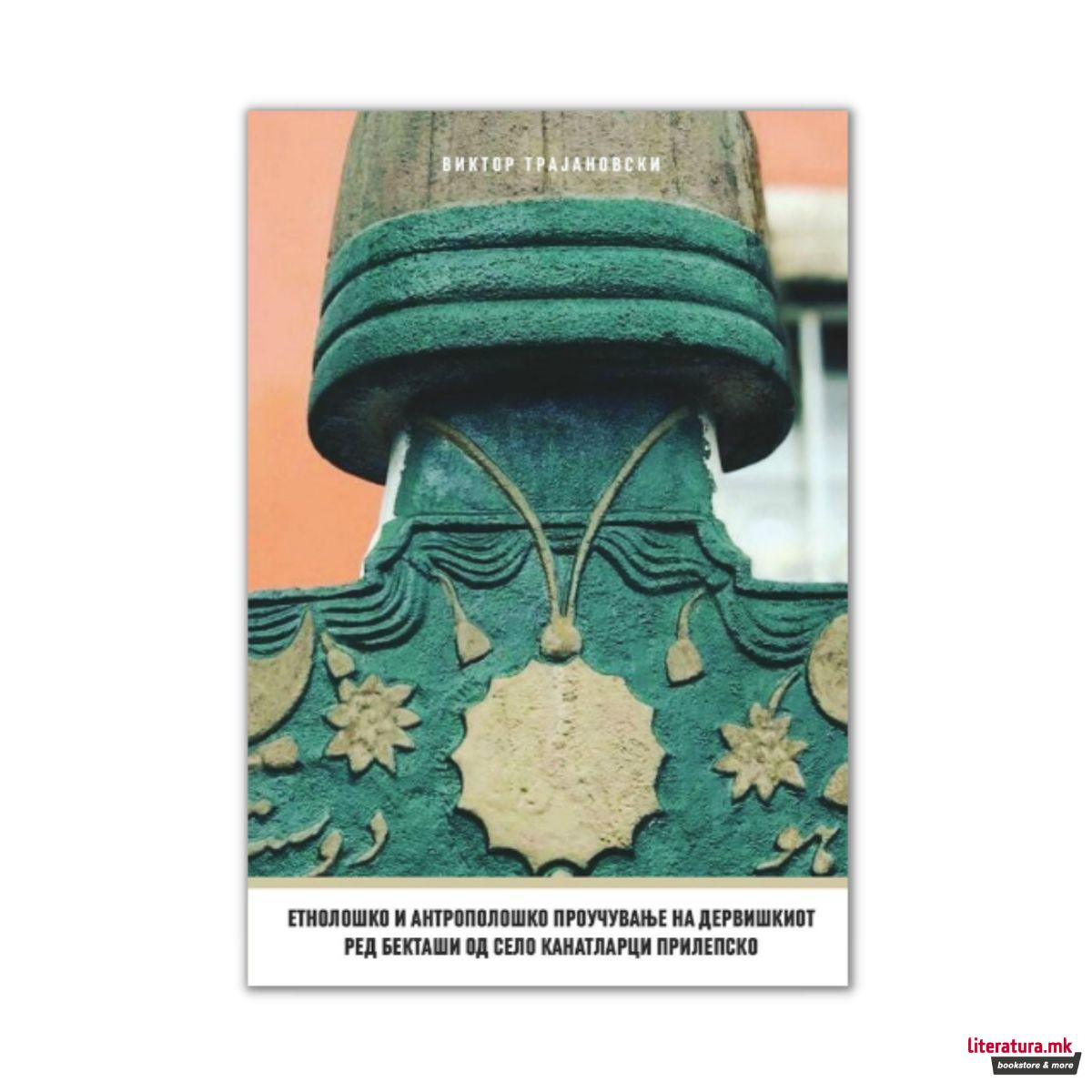 Етнолошко и антрополошко проучување на дервишкиот ред бекташи од село Канатларци 