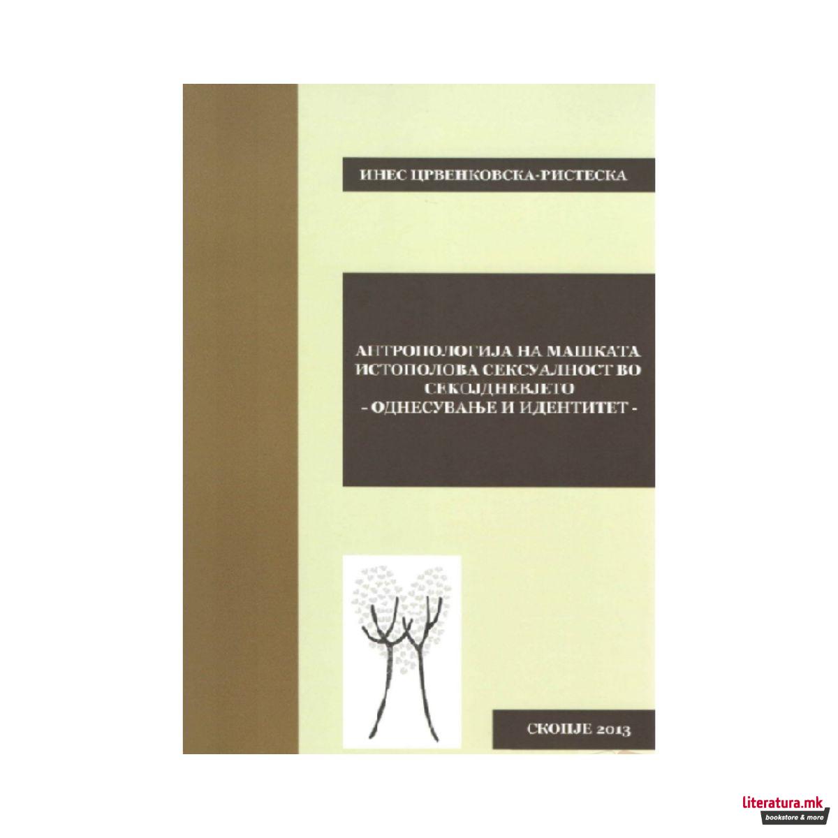 Антропологија на машката истополова сексуалност во секојдневјето 