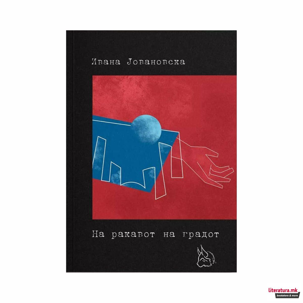 На ракавот на градот