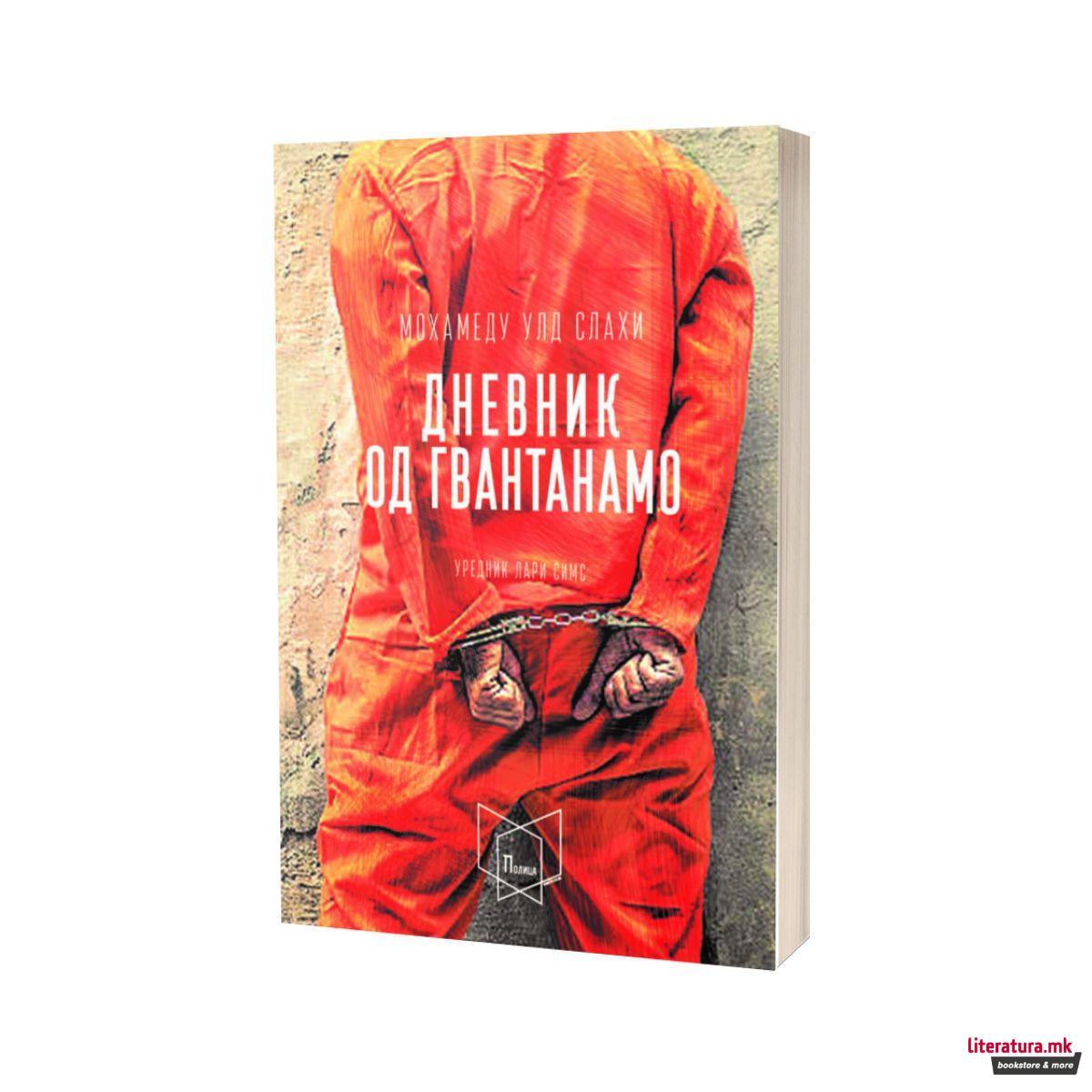 Дневник од Гвантанамо 