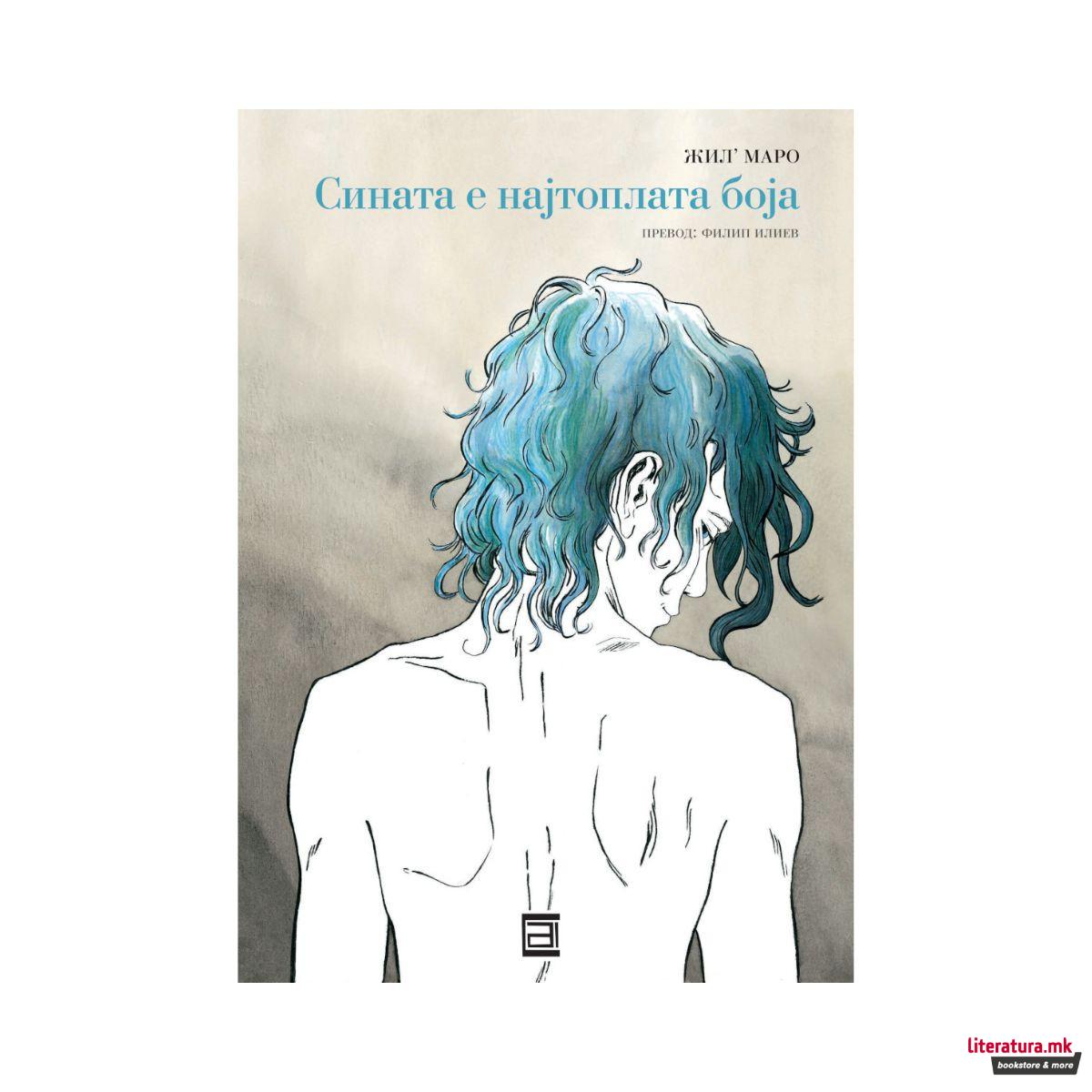 Сината е најтопла боја 