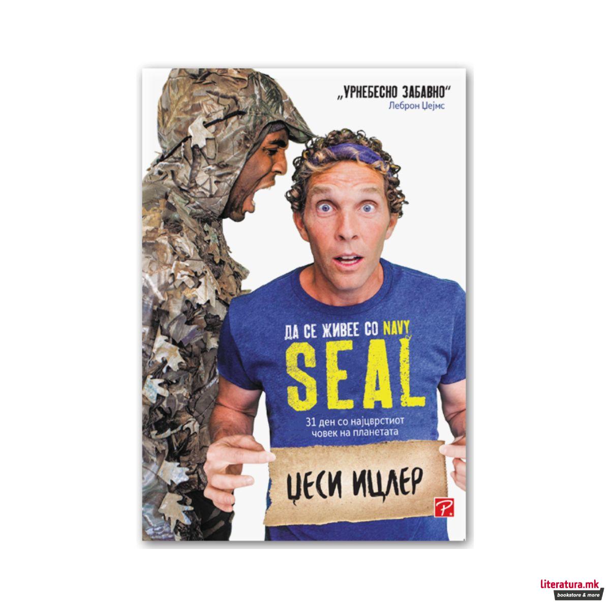 Да се живее со Navy Seal : 31 ден со најцврстиот човек на планетата 