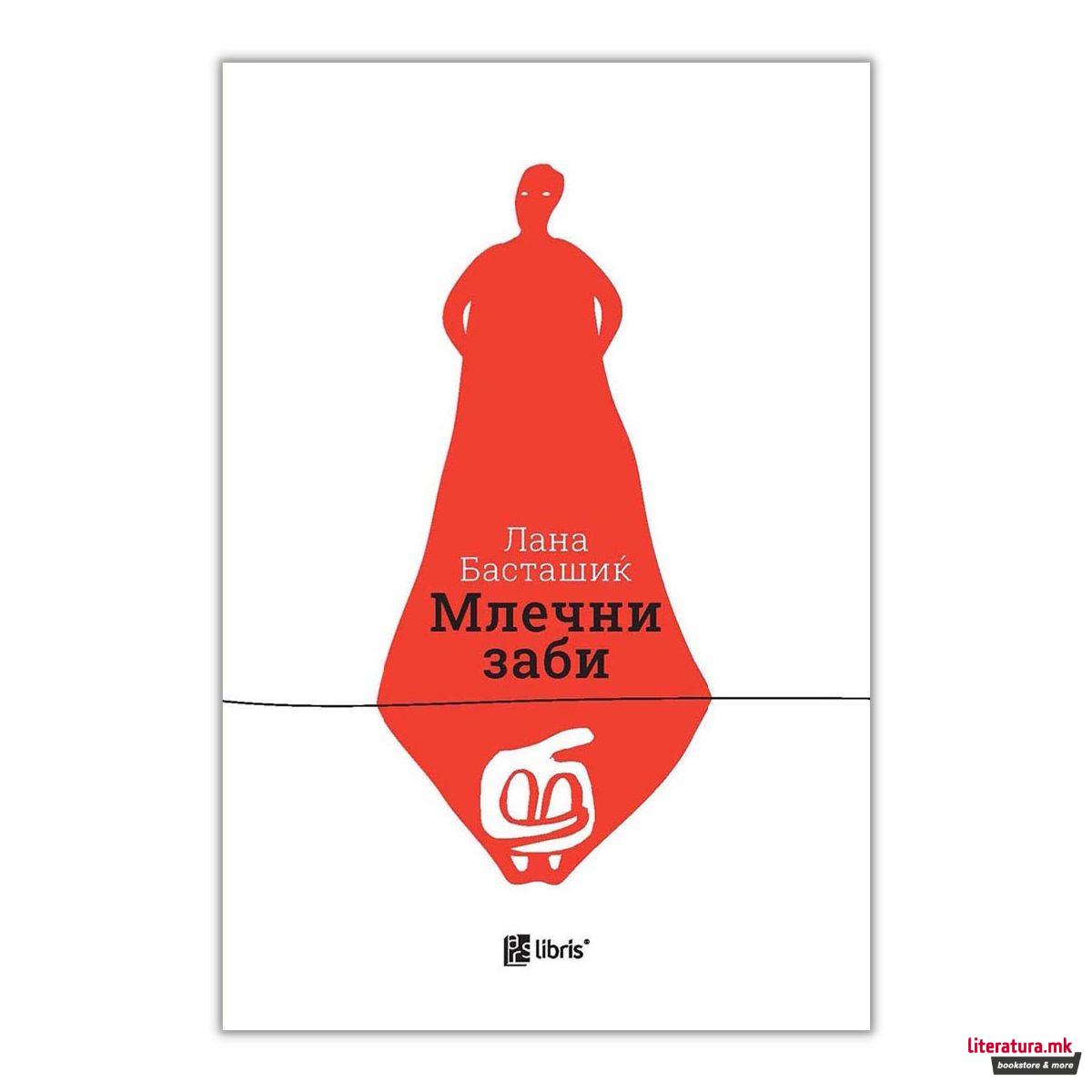 Млечни заби 