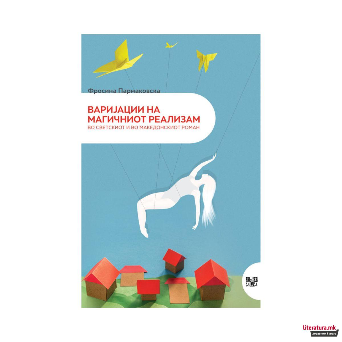Варијации на магичниот реализам во светскиот и македонскиот роман 