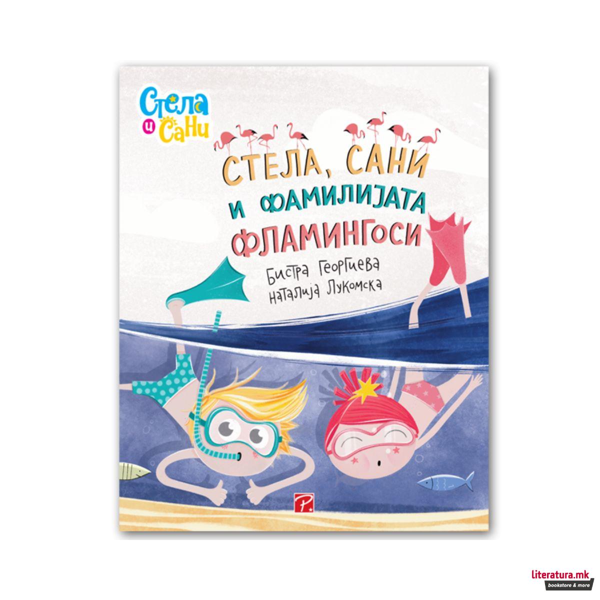 Стела, Сани и фамилијата Фламингоси 