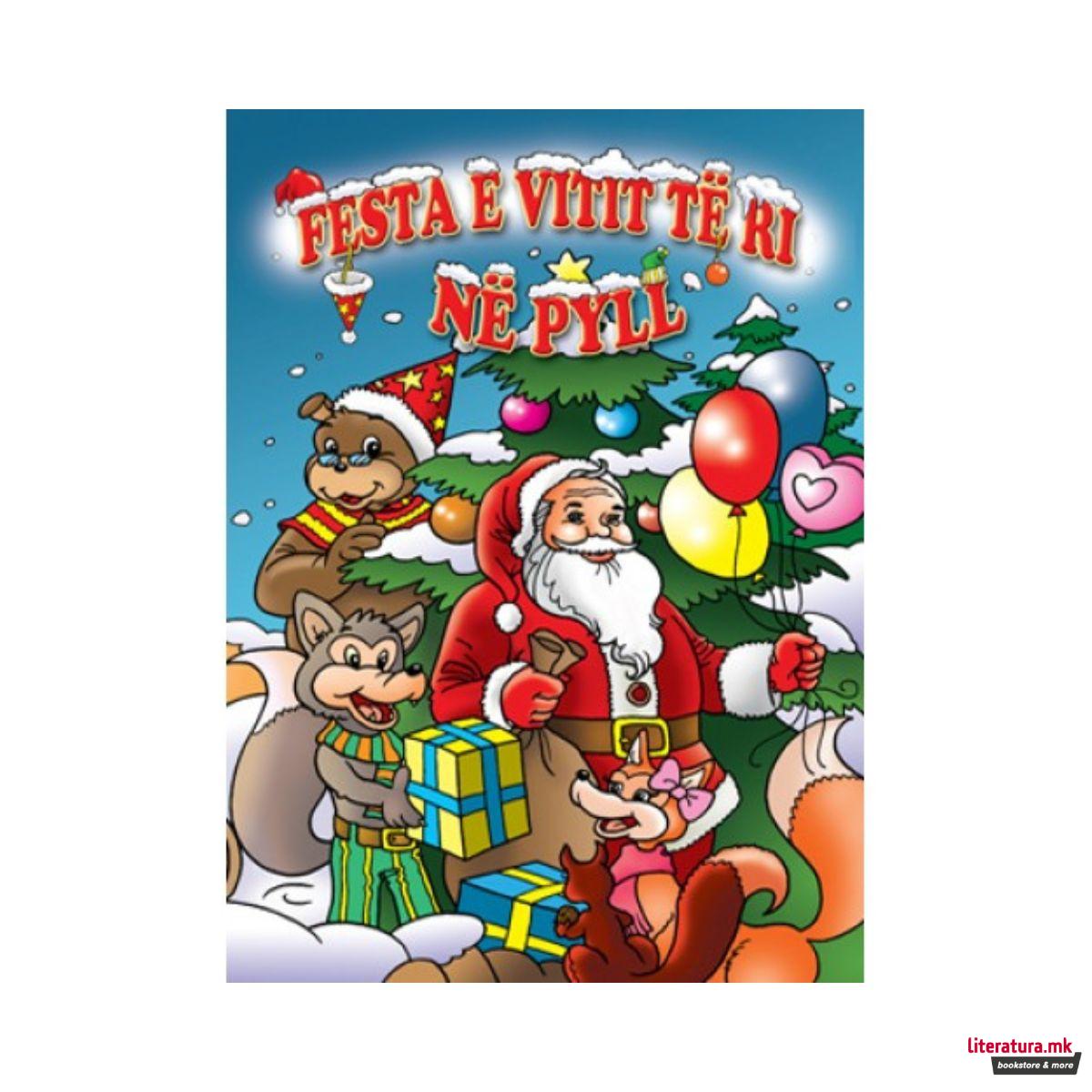 Festa e Vitit të Ri në pull 