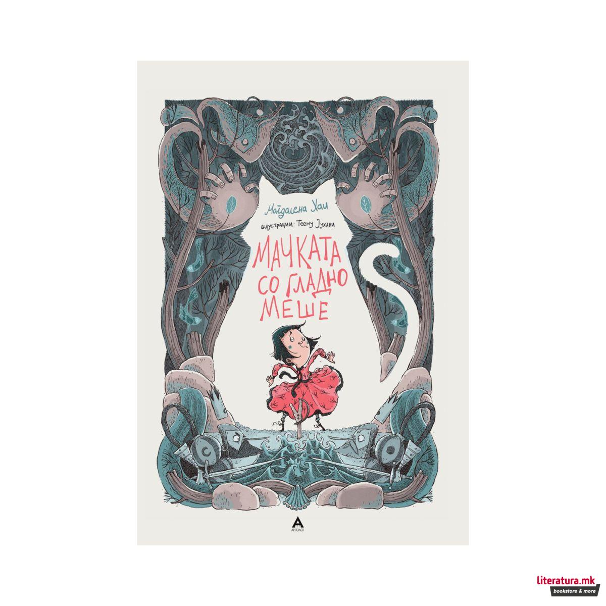 Мачката со гладно меше 