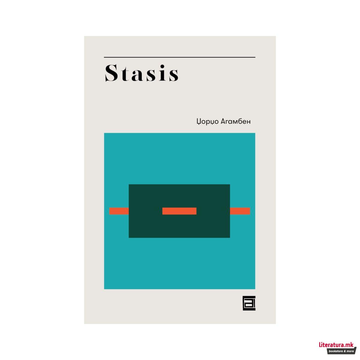 Stasis : Граѓанската војна како политичка парадигма : homo sacer II, 2
