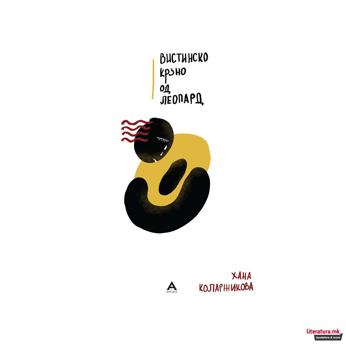 Вистинско крзно од леопард 