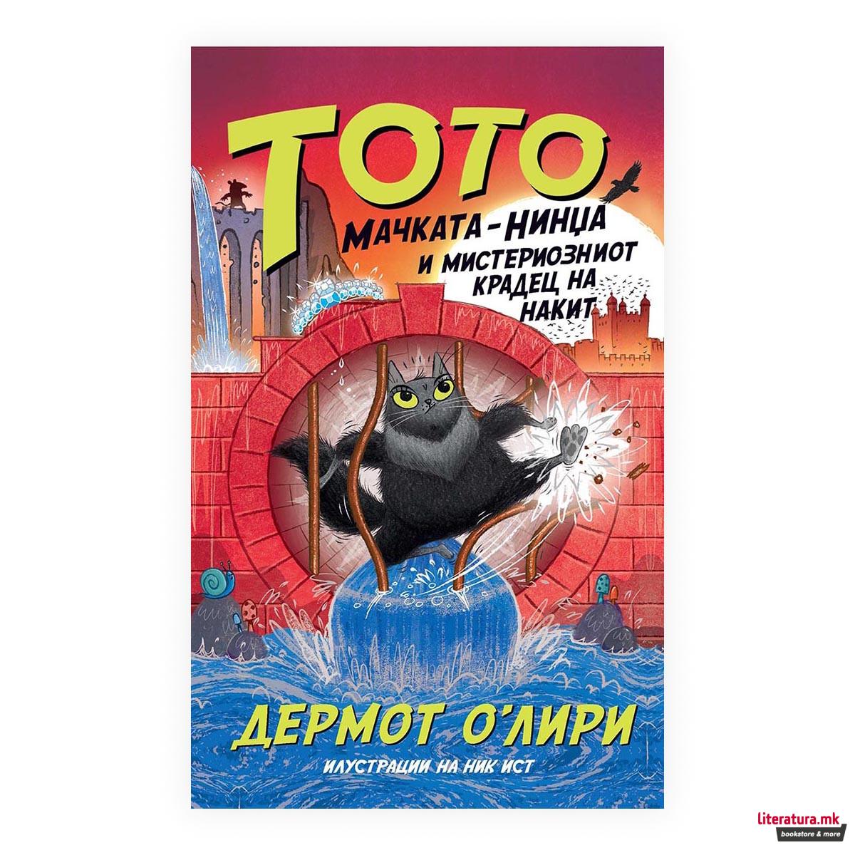 Тото и мистериозниот крадец на накит 