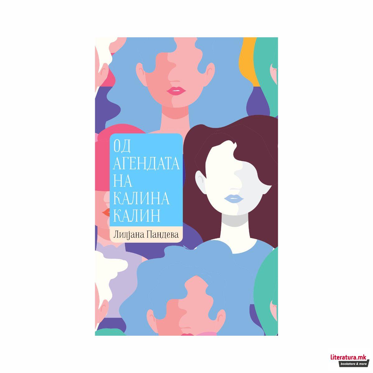 Од агендата на Калина Калин 