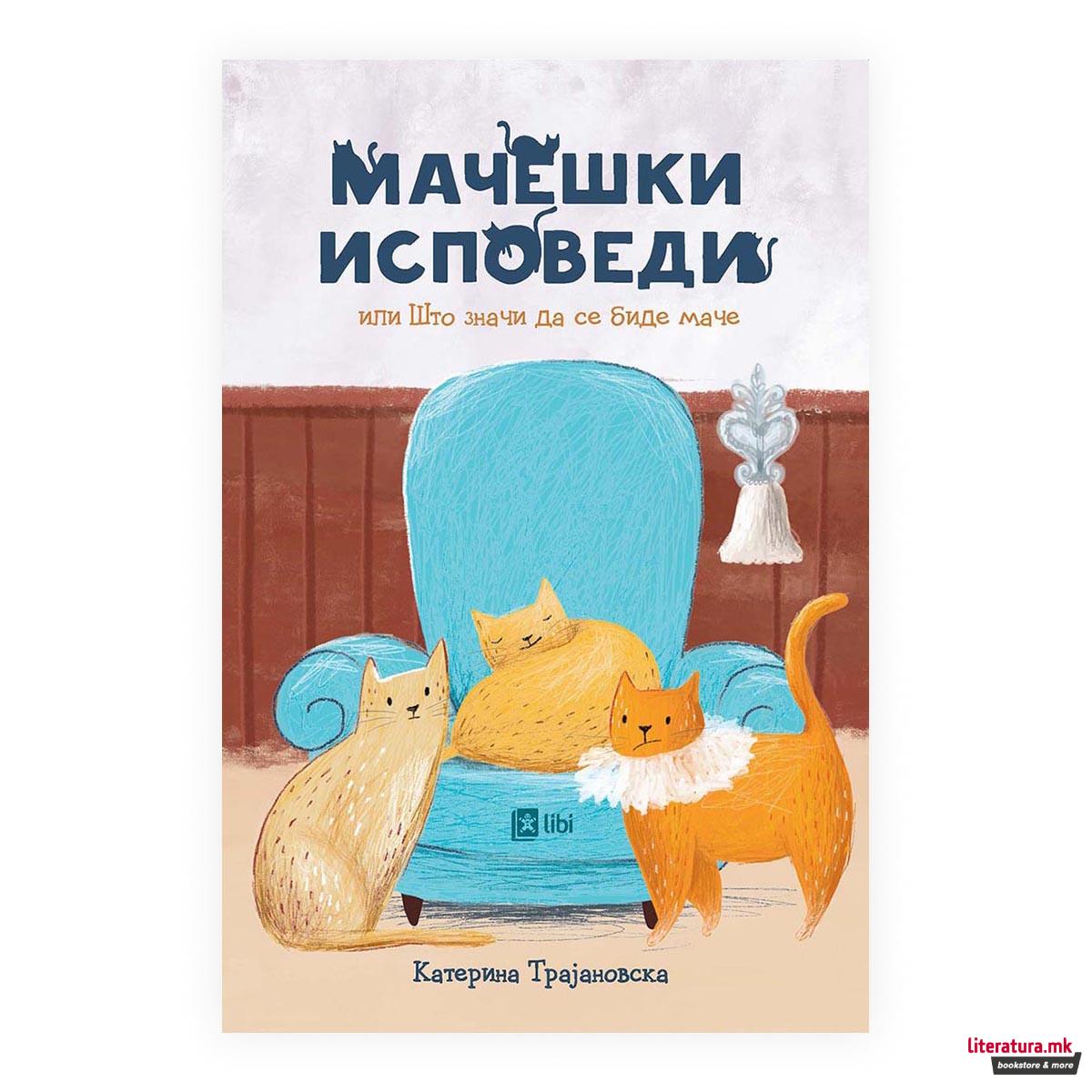 Мачешки исповеди или што значи да се биде маче 