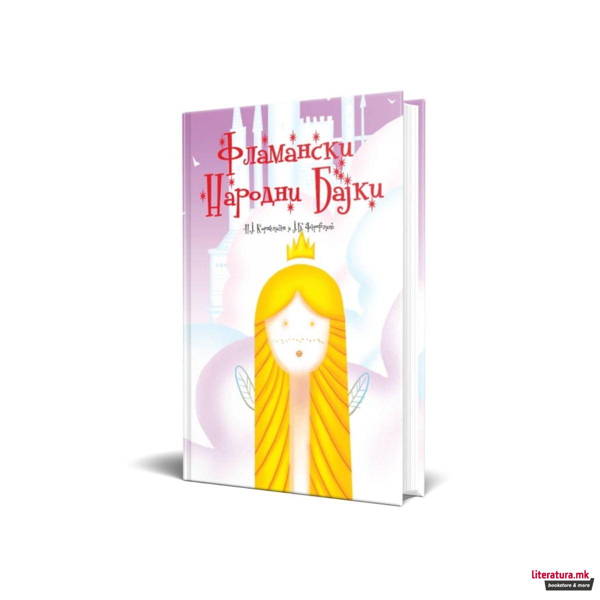 Фламански народни приказни и бајки 