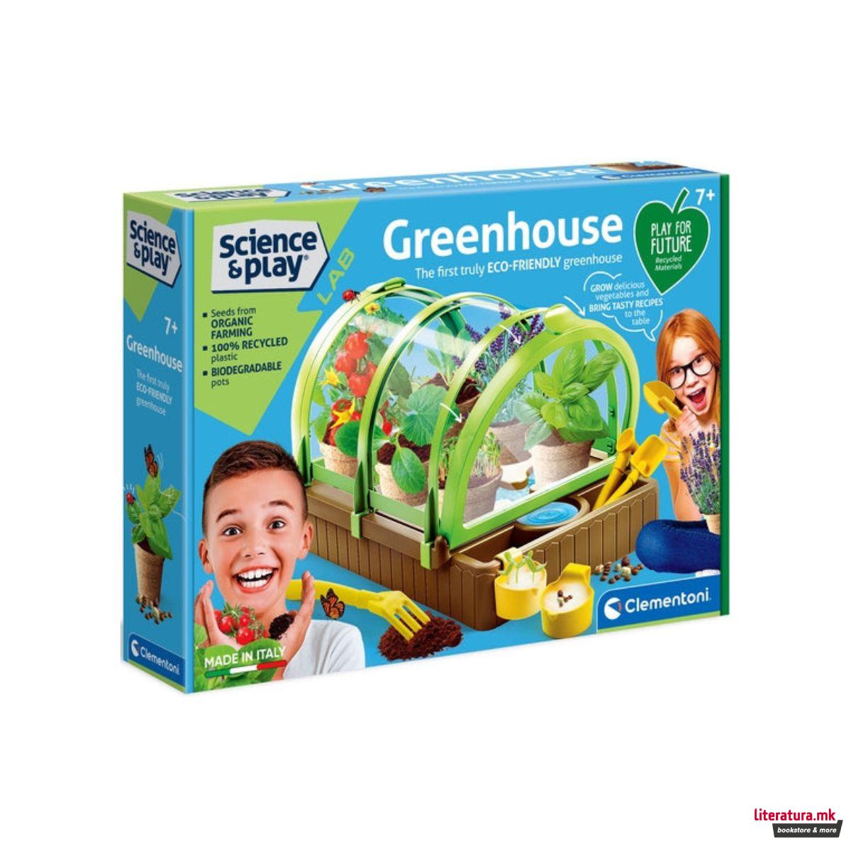 Детска лабораторија, Science & Play, Greenhouse 