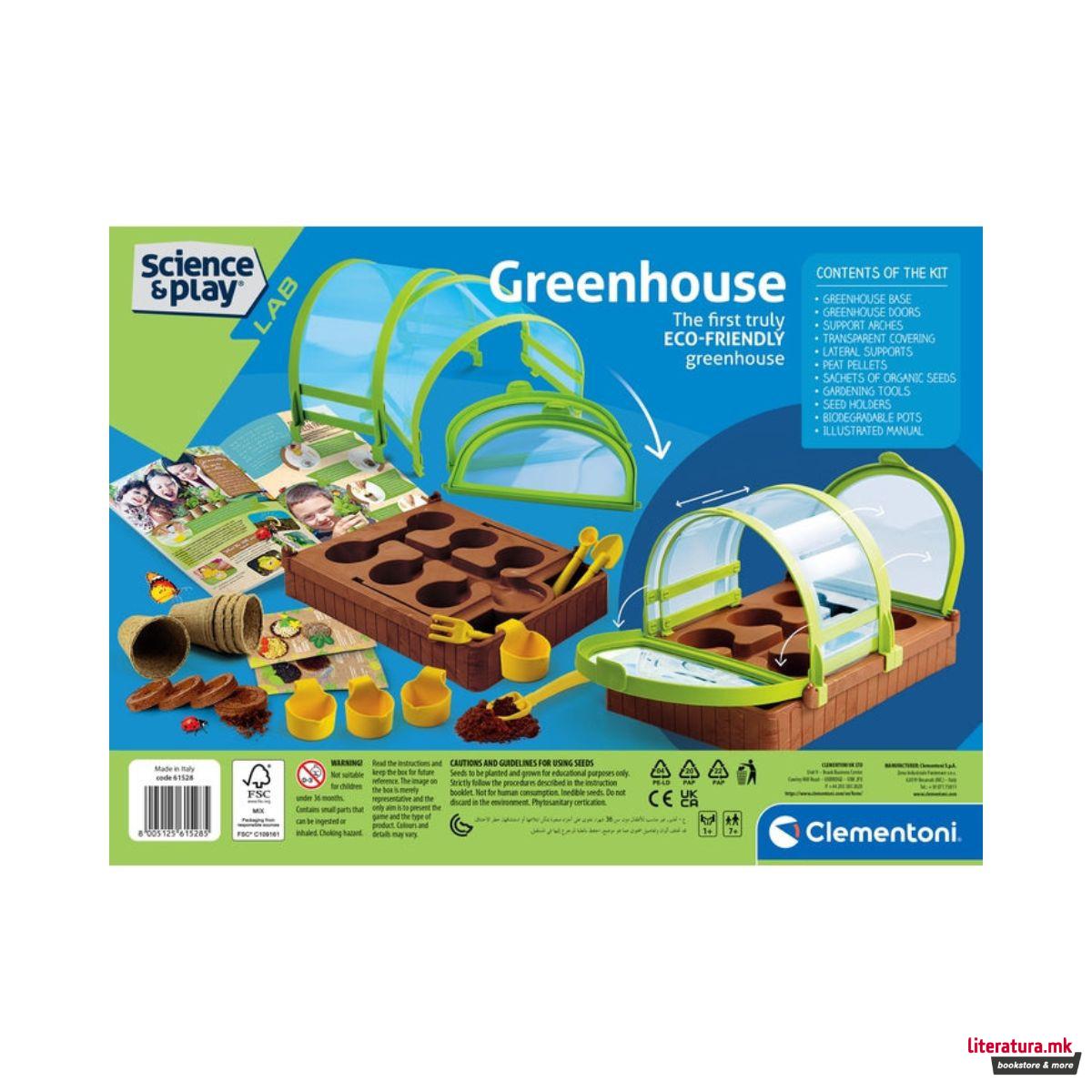 Детска лабораторија, Science & Play, Greenhouse 