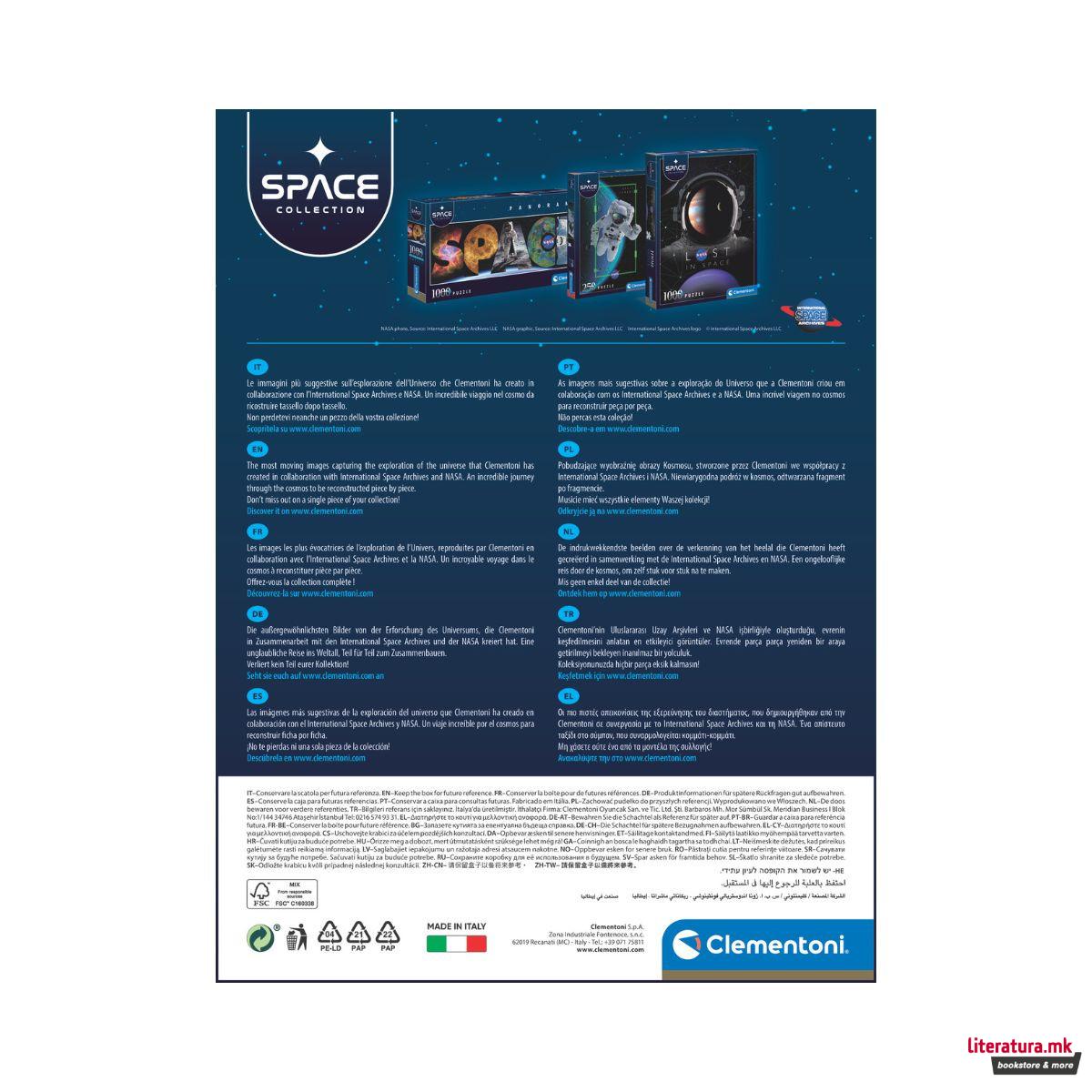 Сложувалка, Space Collection, Lost in Space, 1000 парчиња 