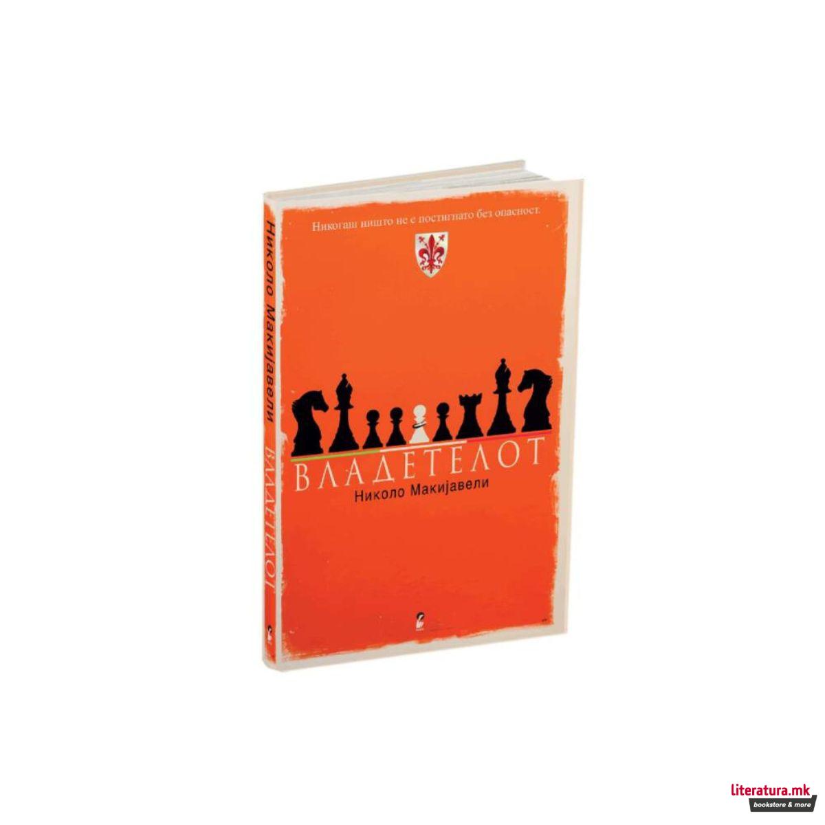 Владетелот