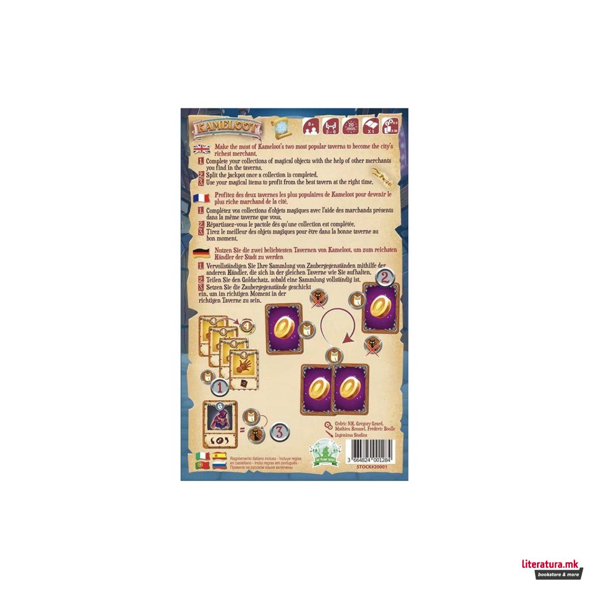 Друштвена игра, Kameloot