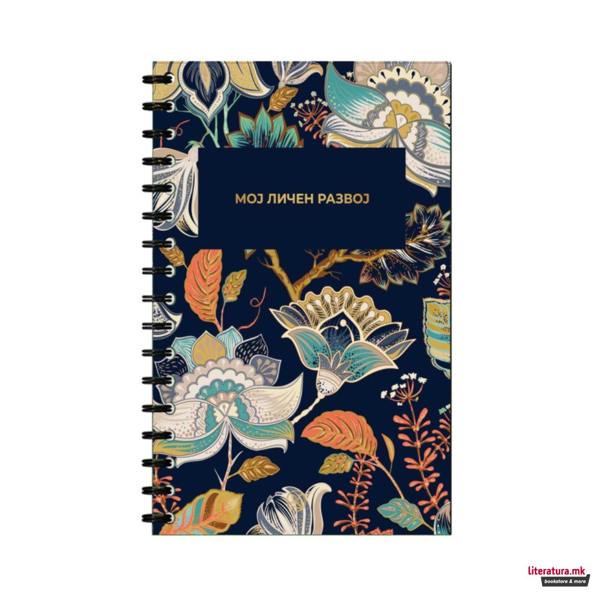 Планер - Мој личен развој 