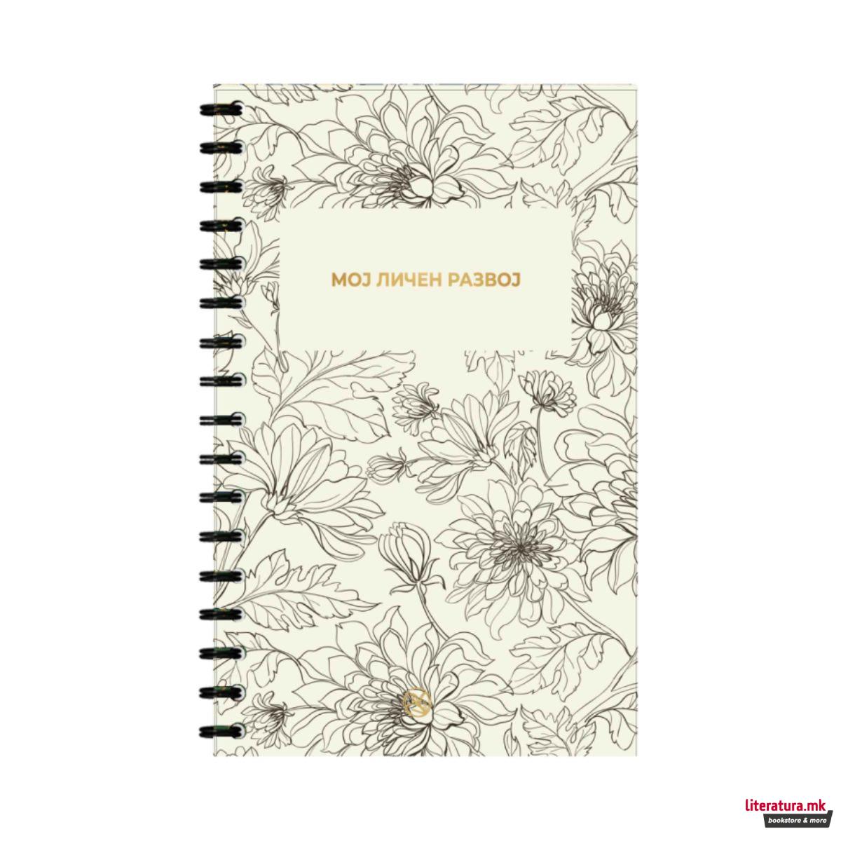 Планер - Мој личен развој 